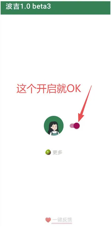 李跳跳内置规则版,安卓手机拒绝app开屏广告,让app更干净-33资源网
