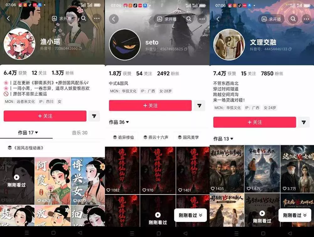 聊斋志异AI原创国风短视频教学-更新；精选独家+内容起号+收徒接商单，用豆包加剪映轻松制作国风动画-33资源网