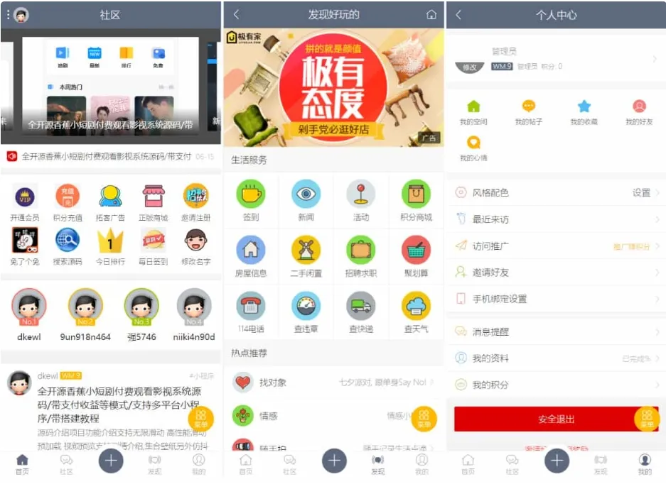 最新论坛社区系统 在线商城网站源码 知识付费下载-33资源网