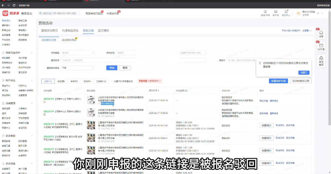 波仔电商·拼多多年卡会员(更新3月)-33资源网