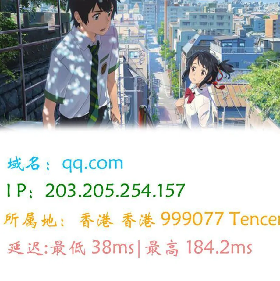 图片版Ping接口源码-33资源网