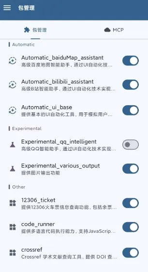 Operit AI 豆包AI手机开源版1.10.0+1-33资源网