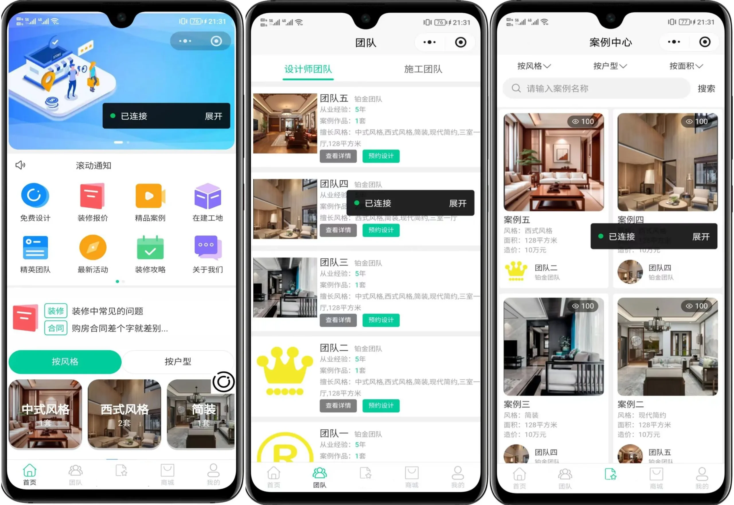最新装修小程序系统源码 uniapp 全开源-33资源网