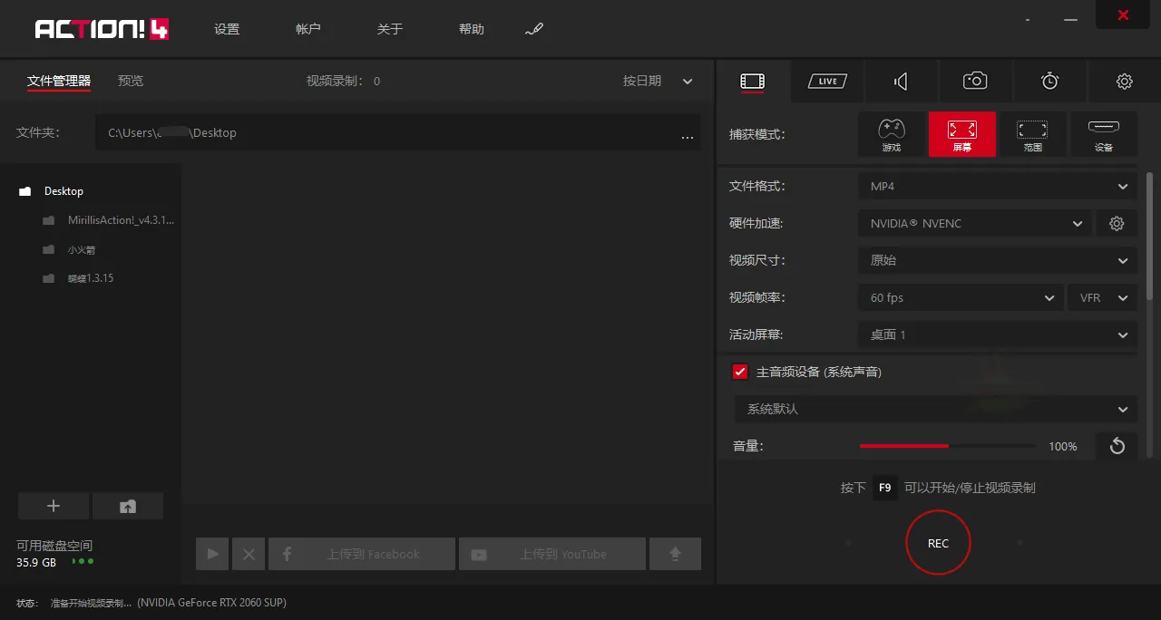 屏幕录像Mirillis Action v4.48.0绿色高级版-33资源网