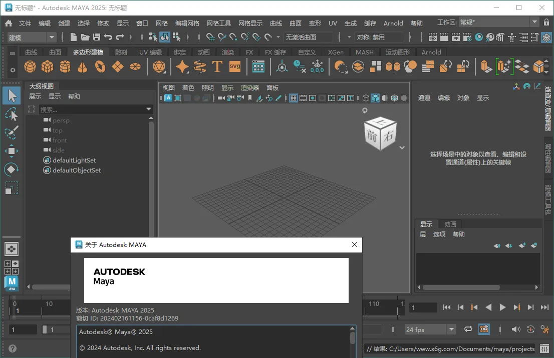 Autodesk MAYA 2027.1.0高级版-33资源网
