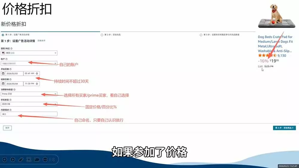 2026亚马逊实战课，从选品上架推广到盈利闭环，新手老手均可快速落地出单-33资源网