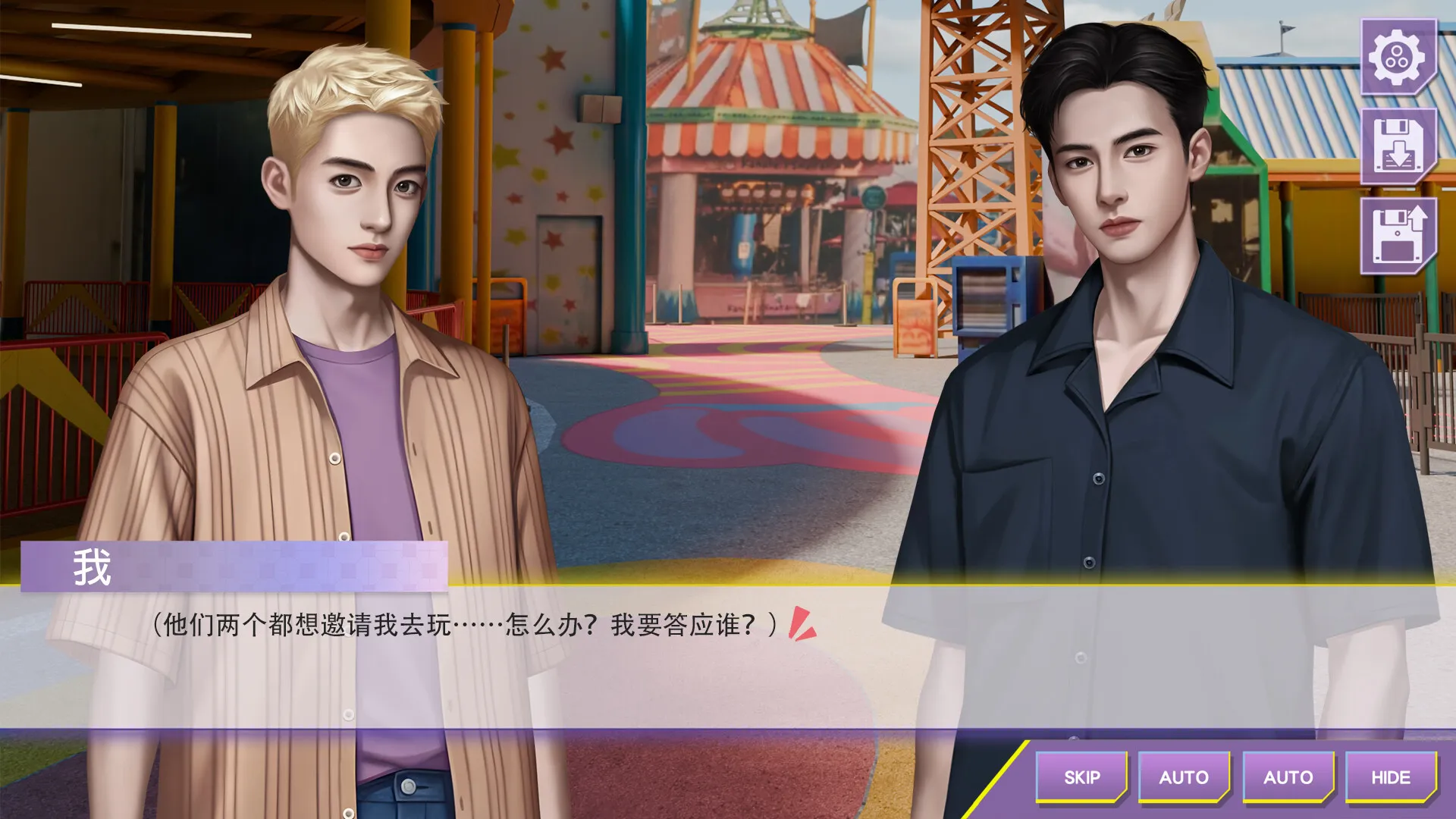 《心动现场：恋爱实境秀》中文版-33资源网