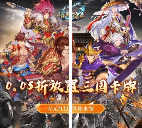 超爽三国卡牌游戏：小小幻兽录v2.1.5超级折版-33资源网