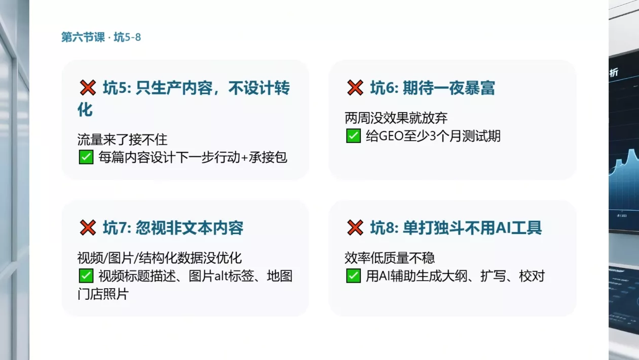 久盟云科技·GEO搜索优化课程-33资源网