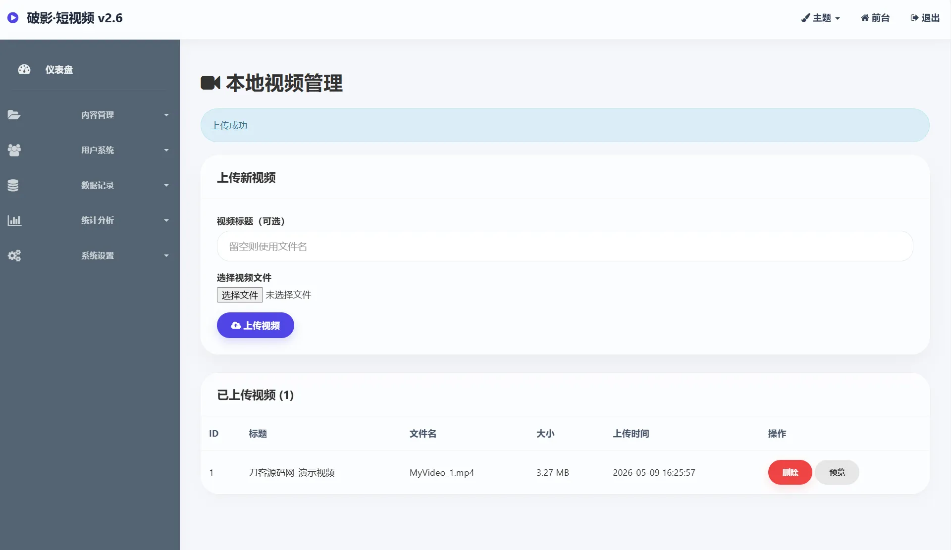 全新UI随机美女短视频管理系统源码_带后台运营版-33资源网