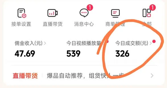 26年最新抖音团购项目教学，0门槛，最快3天出单，单号月稳定收益2-3k（更新3月19日）-33资源网