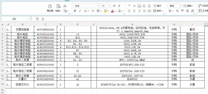 (19972期)图片表格识别提取工具,支持一键从图片中智能提取表格并导出Excel文件,可离线免网运行,FastTableOCR (19972期)图片表格识别提取工具,支持一键从图片中智能提取表格并导出Excel文件,可离线免网运行,FastTableOCR
