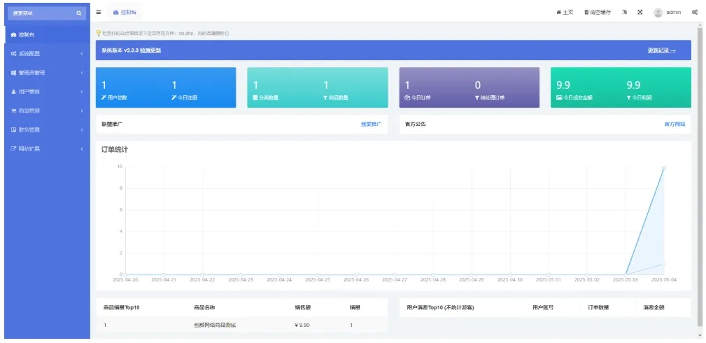 图片[3]-A2769红盟云发卡系统 红盟云卡个人发卡系统源码v2.3.9-柠檬源码网