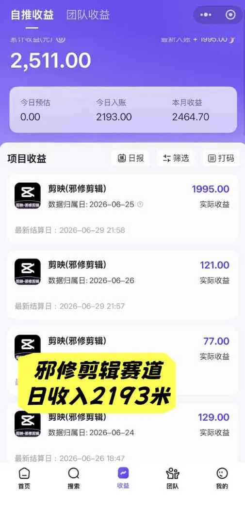 AI短视频推广拉新项目,无需粉丝、无需出镜,解锁豆包/即梦/醒图/剪映/红果漫剧多赛道拉新玩法,一条作品变现1K+(更新0910) AI短视频推广拉新项目,无需粉丝、无需出镜,解锁豆包/即梦/醒图/剪映/红果漫剧多赛道拉新玩法,一条作品变现1K+(更新0910)