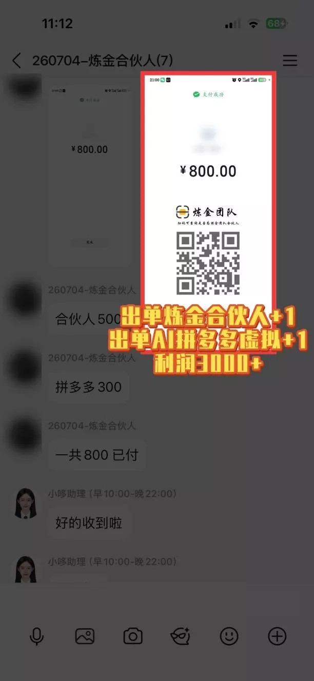 互联网王牌项目——知识付费，月入过万只是保底，真正意义上的长期稳定项目-33资源网