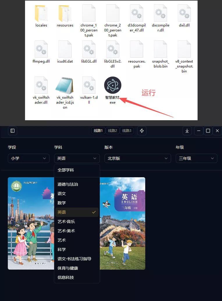 最新中小学教材下载工具,支持整个年级资源下载,配套课件、视频、音频一键搞定-33资源网