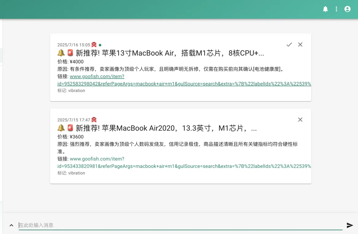 闲鱼智能监控机器人 闲鱼任务监控分析系统-33资源网