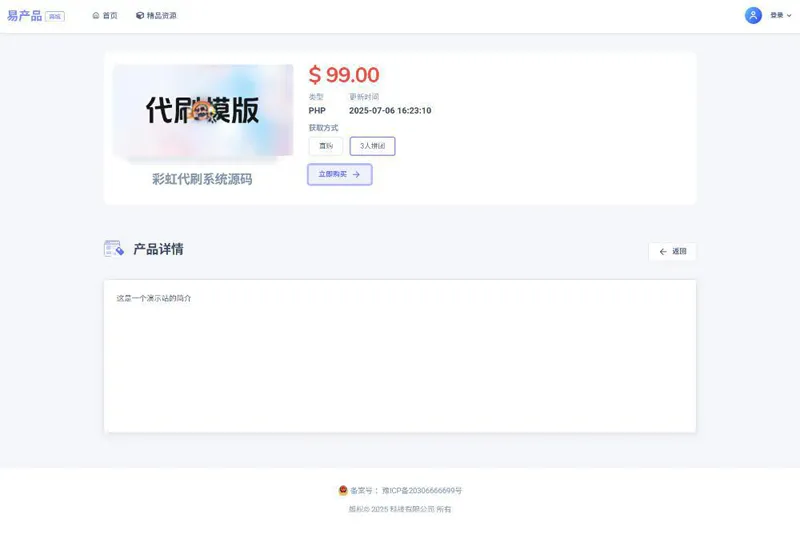 PHP在线虚拟团购商城系统源码-33资源网