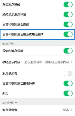 微信 v8.0.71（3060）内测版-33资源网