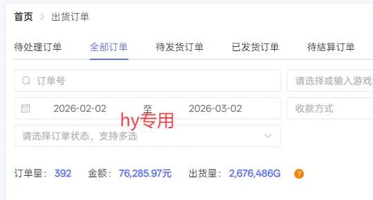 （17606期）游戏自动搬砖变现玩法，稳定月入万元，矩阵放大收益，小白也能做！-33资源网