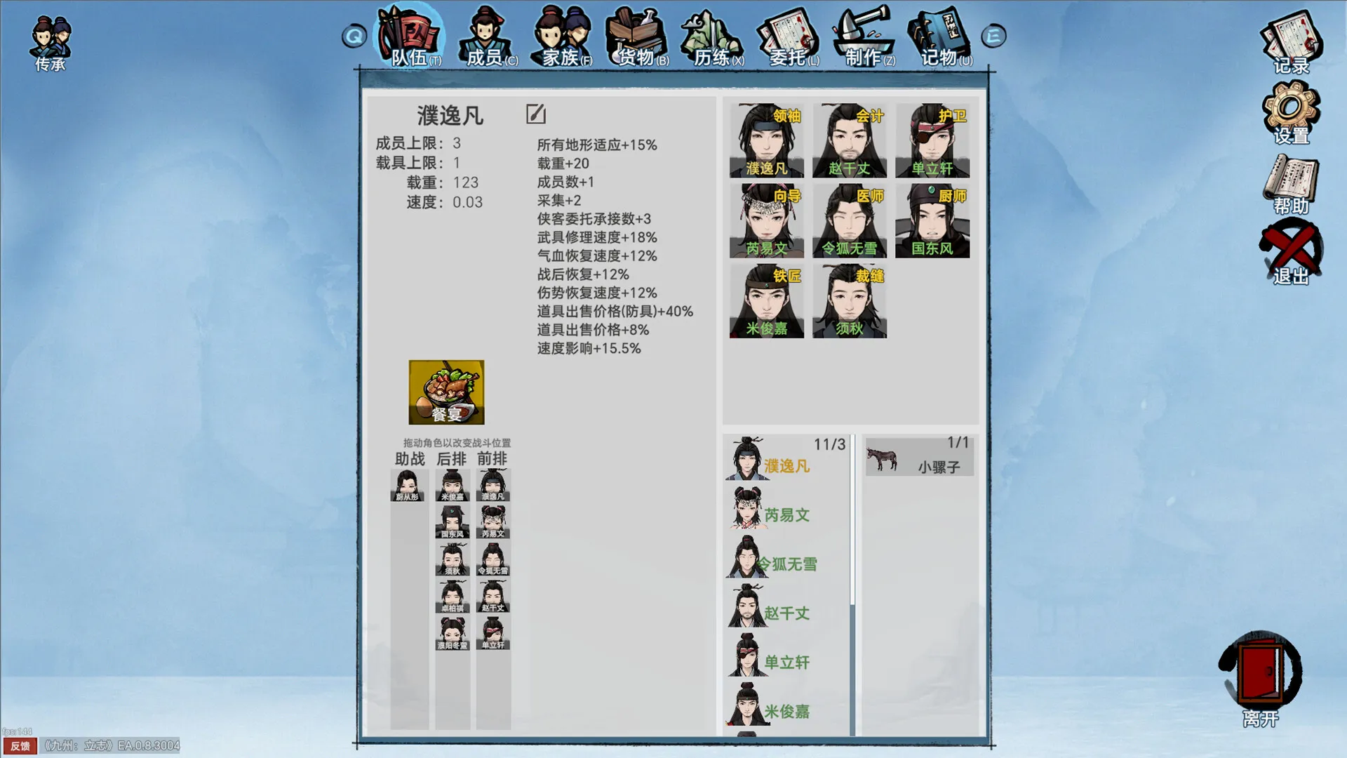 《九州：立志》中文版-33资源网