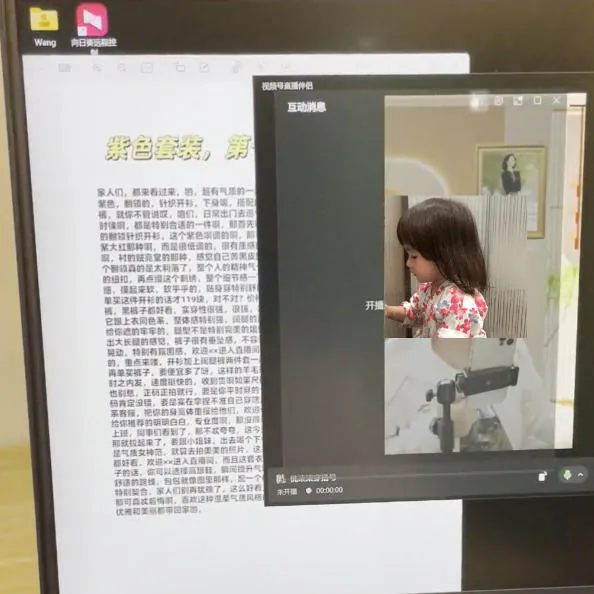 视频号虚拟无人直播带货中老年服装赛道，不用真人出镜、不用租场地，轻松实现持续出单稳定盈利-33资源网