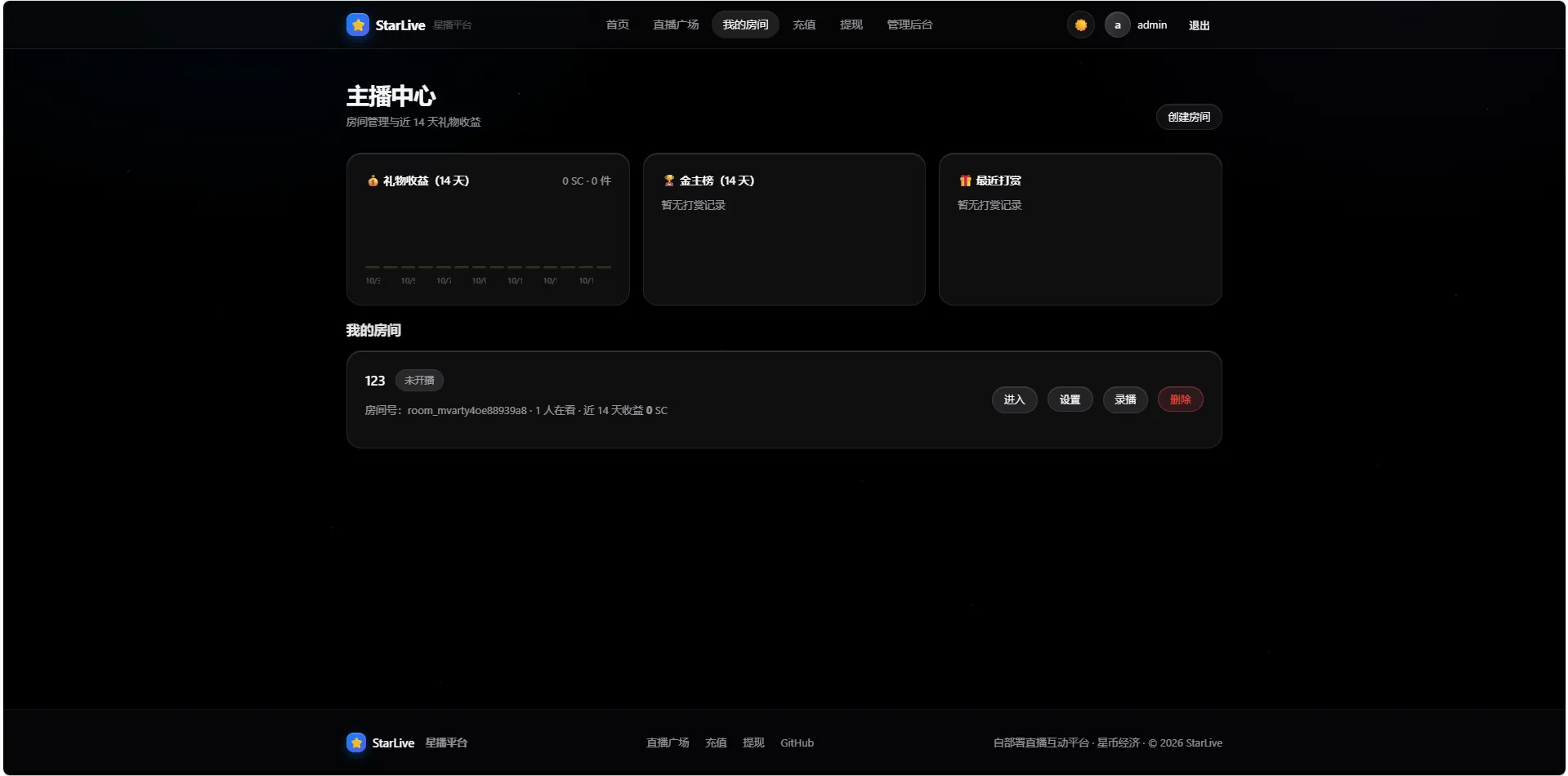 一键部署星播直播系统源码-33资源网
