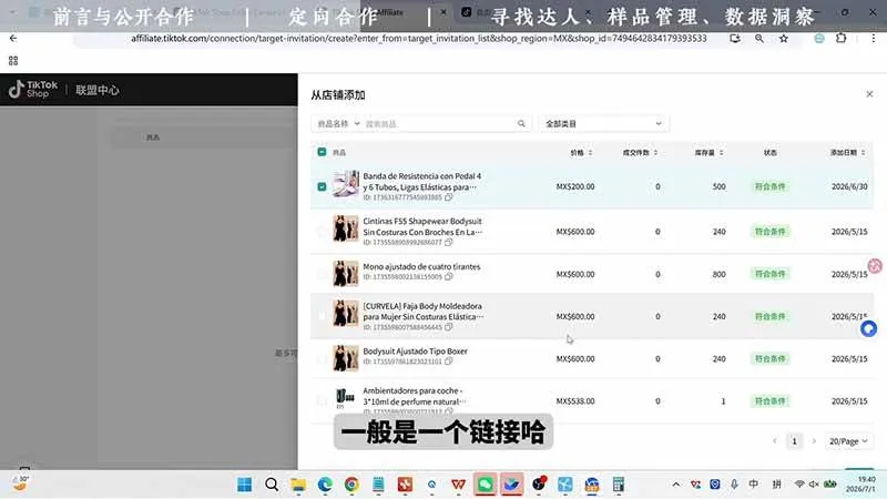 （19830期）TikTok从0到1运营全流程-更新：平台认知×刷机SOP×指纹浏览器×爆款对标×Kalodata选品×店铺后台×达人建联-33资源网