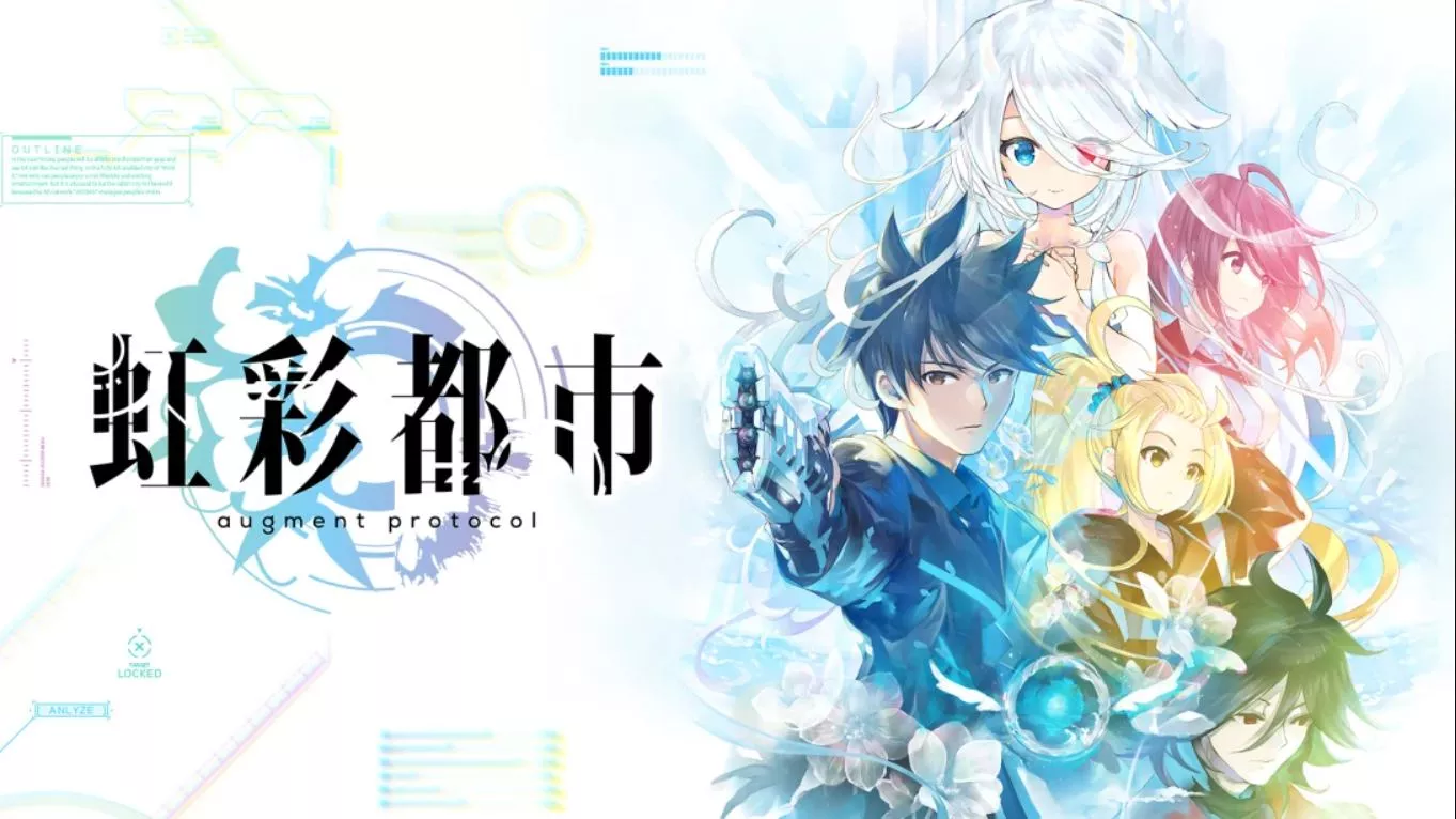 【日版】虹彩都市 日语-33资源网