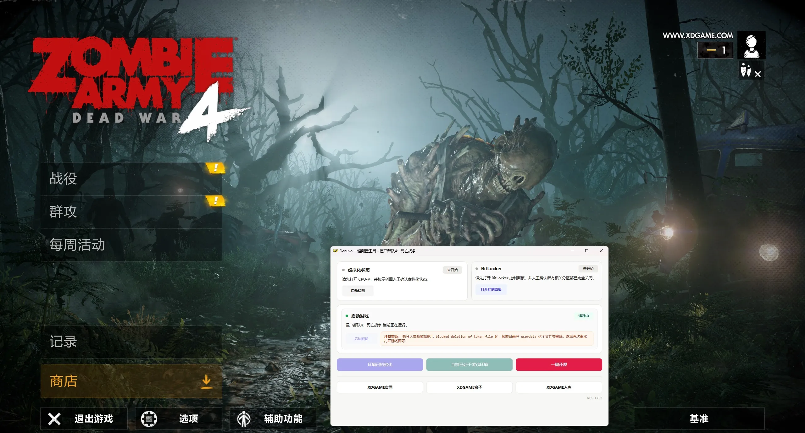 《僵尸部队4:死亡战争》中文版-33资源网