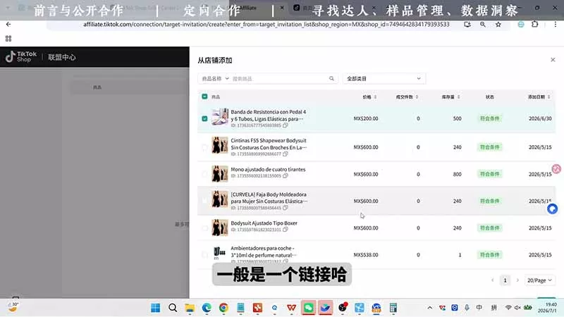 TikTok从0到1运营全流程：平台认知×刷机SOP×指纹浏览器×爆款对标×Kalodata选品×店铺后台×达人建联-33资源网