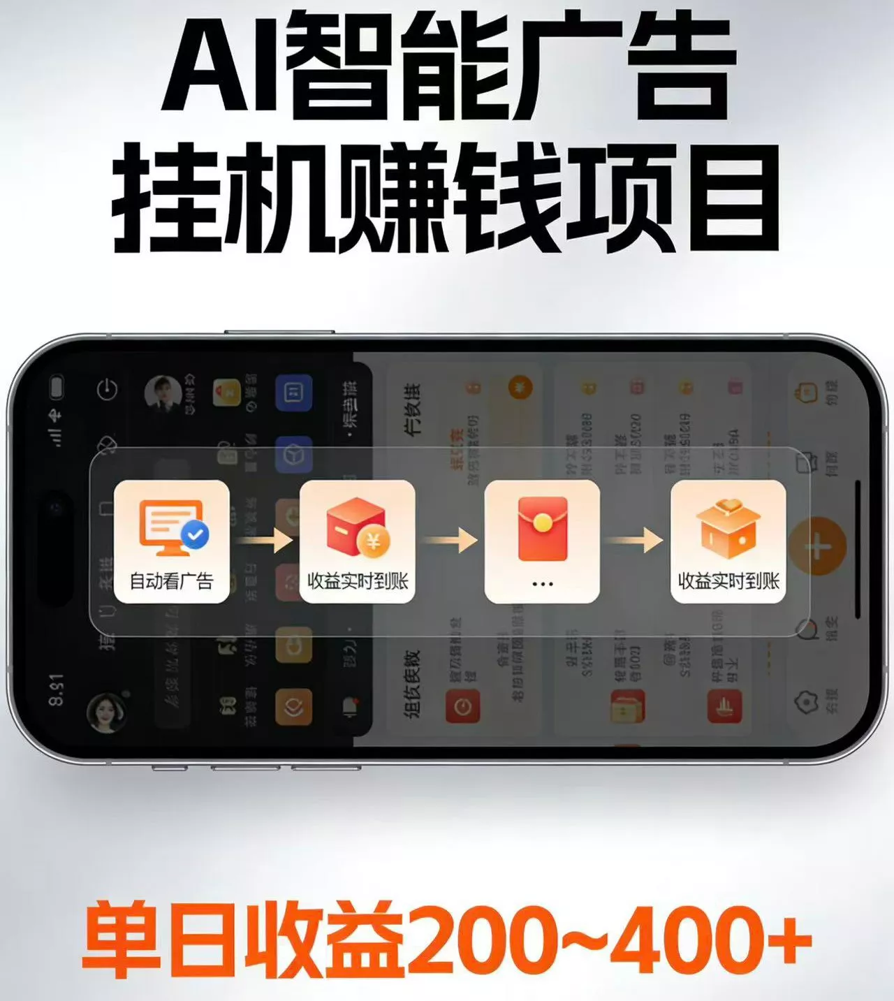电脑全自动看广告计划,无需人工盯守,每日稳定收益200-400+-33资源网