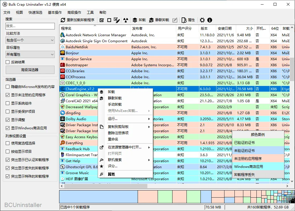 Bulk Crap Uninstaller v6.1.0.1便携版-33资源网