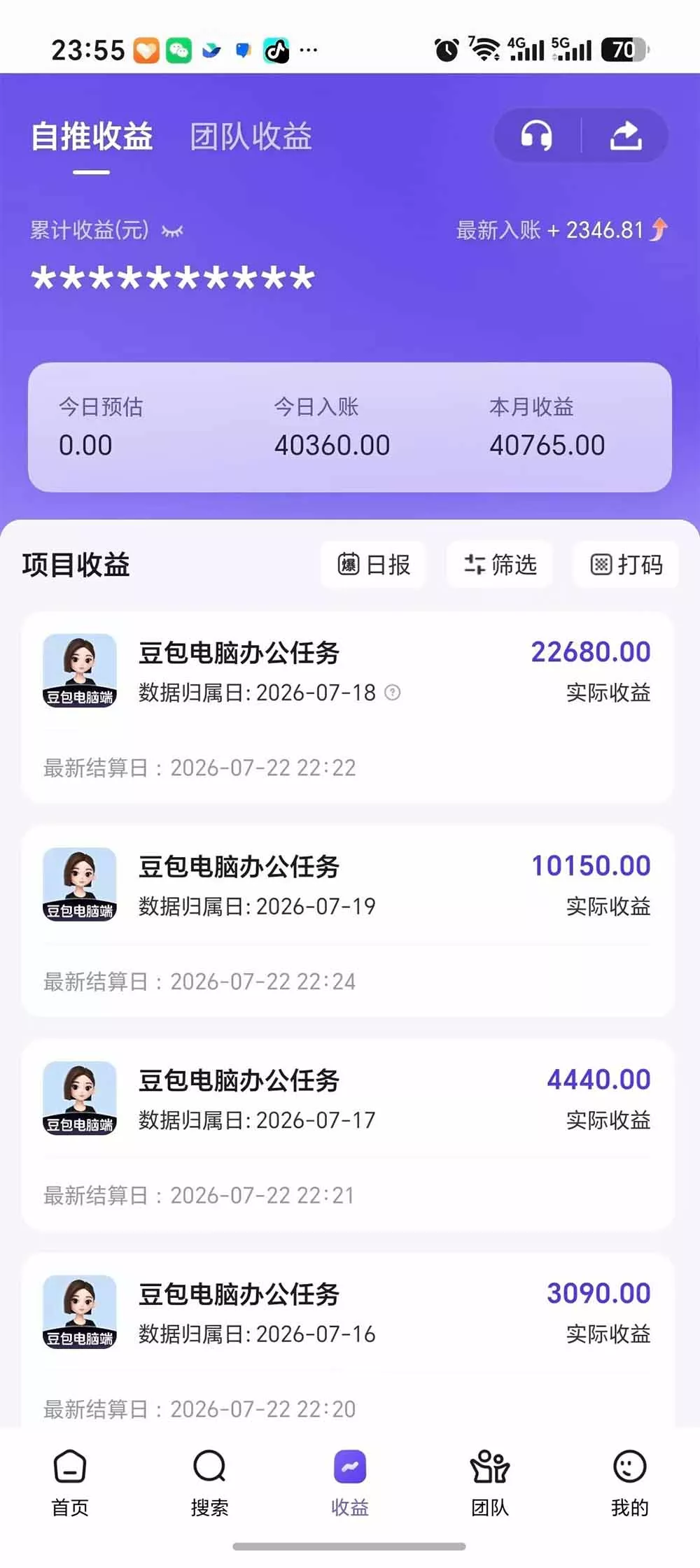 豆包电脑办公任务拉新项目-更新，单价15元，最近很多人爆单，收入好几万，转化率超高，达人闭眼冲-33资源网