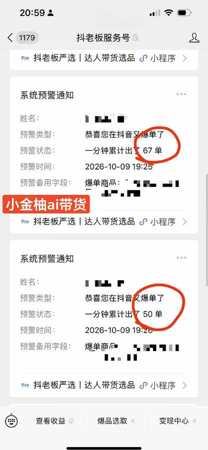 外面收费999的AI零食带货爆单实战教学,覆盖食品开箱、仓库直播、超市抢购等热门爆款场景,AI批量做零食短视频带货-33资源网