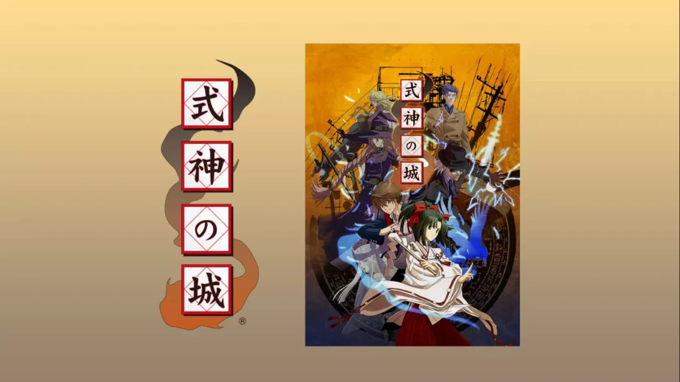 【日版】式神之城 式神の城 日语-33资源网