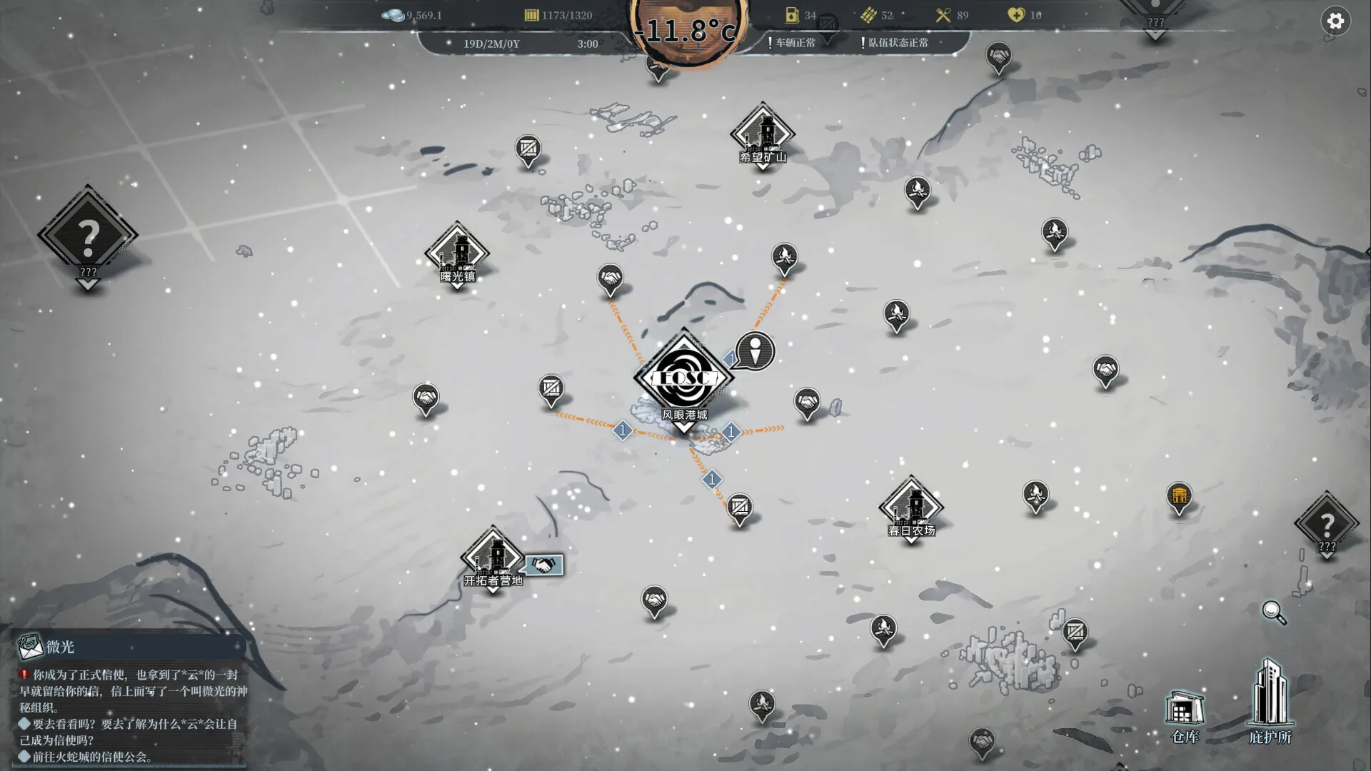 《雪原余烬/Snow Ash》PC中文版下载-33资源网