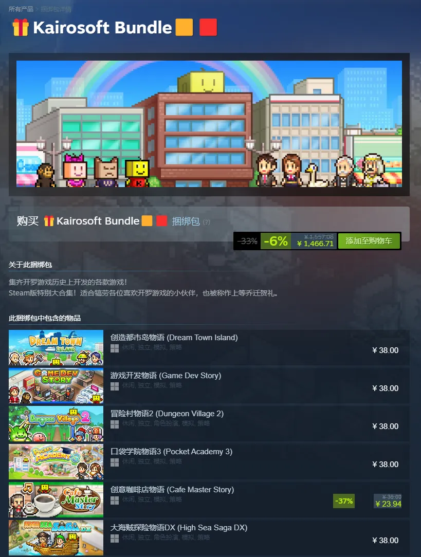 《开罗游戏大合集62款》中文版-33资源网