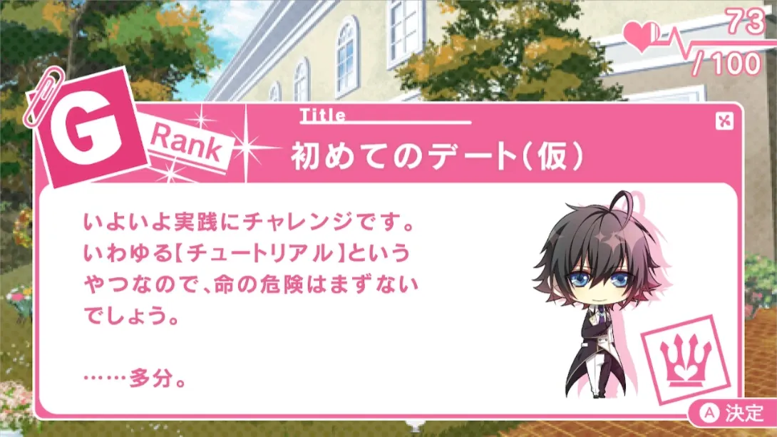 玻璃心公主 .Glass Heart Princess 日语