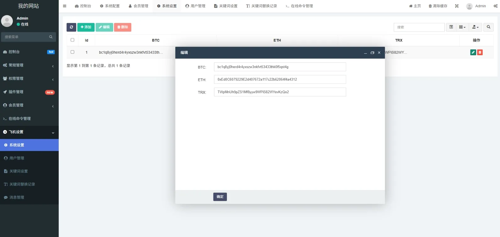 高仿2025款新版 假飞机假TG源码 以及搭建教程-33资源网