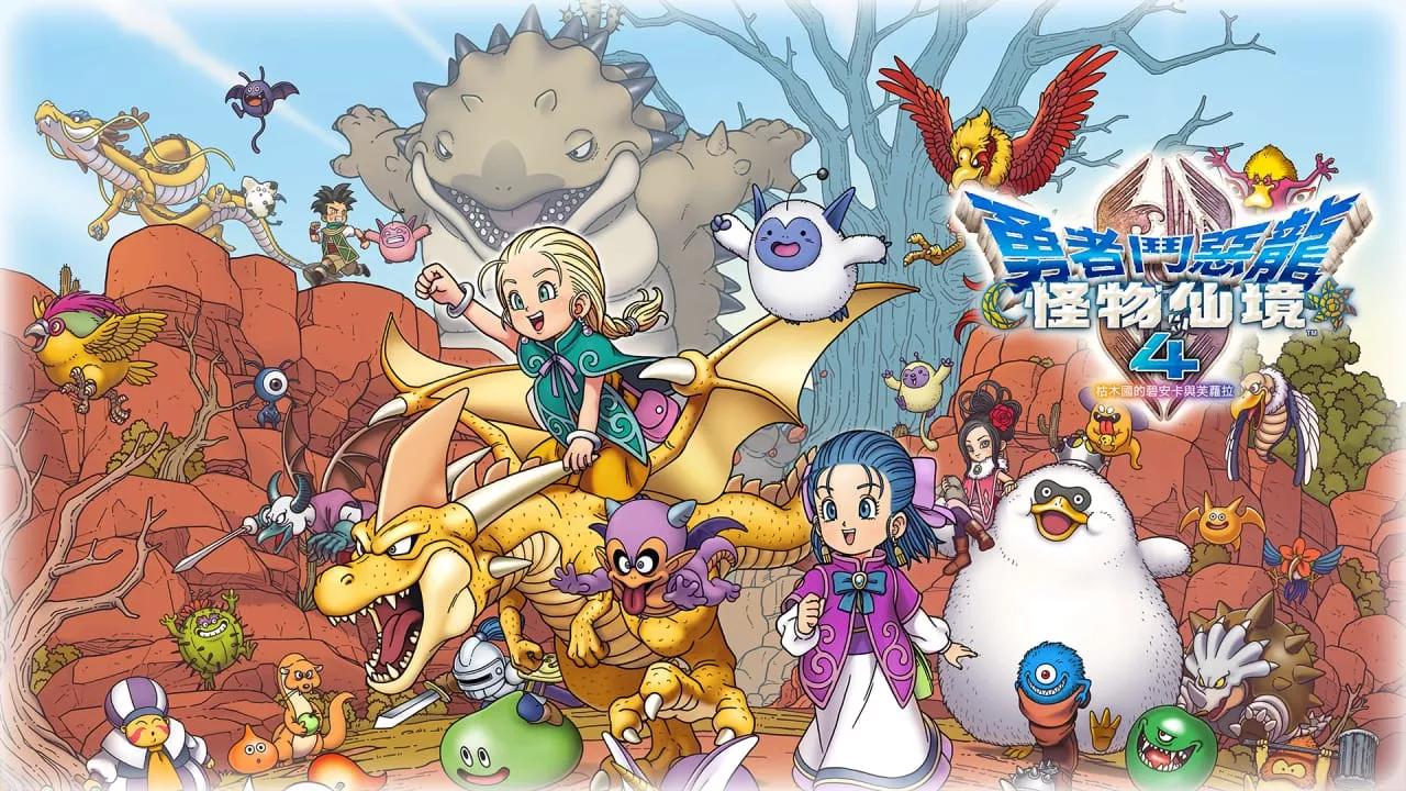 勇者斗恶龙怪物仙境4:枯木国的碧安卡与芙萝拉丨DRAGON QUEST MONSTERS: The Withered World-33资源网
