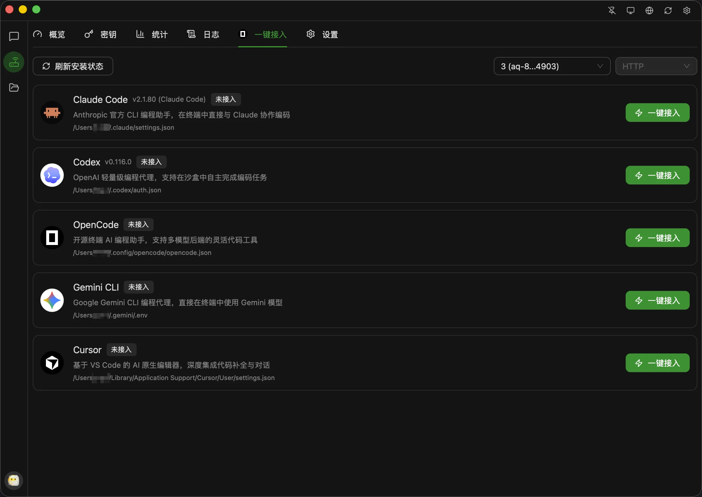 全新轻量级高性能跨平台 AI聊天+AI网关桌面-33资源网