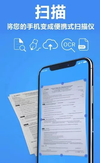 TapScanner相机文档扫描仪 v3.1.07专业版-33资源网