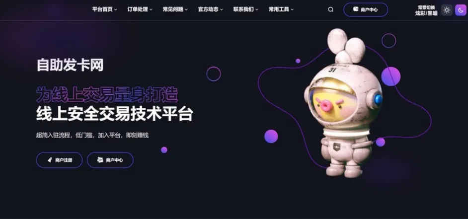 鲸发卡自动发卡平台 鲸发卡系统 鲸发卡免授权源码附带教程-33资源网