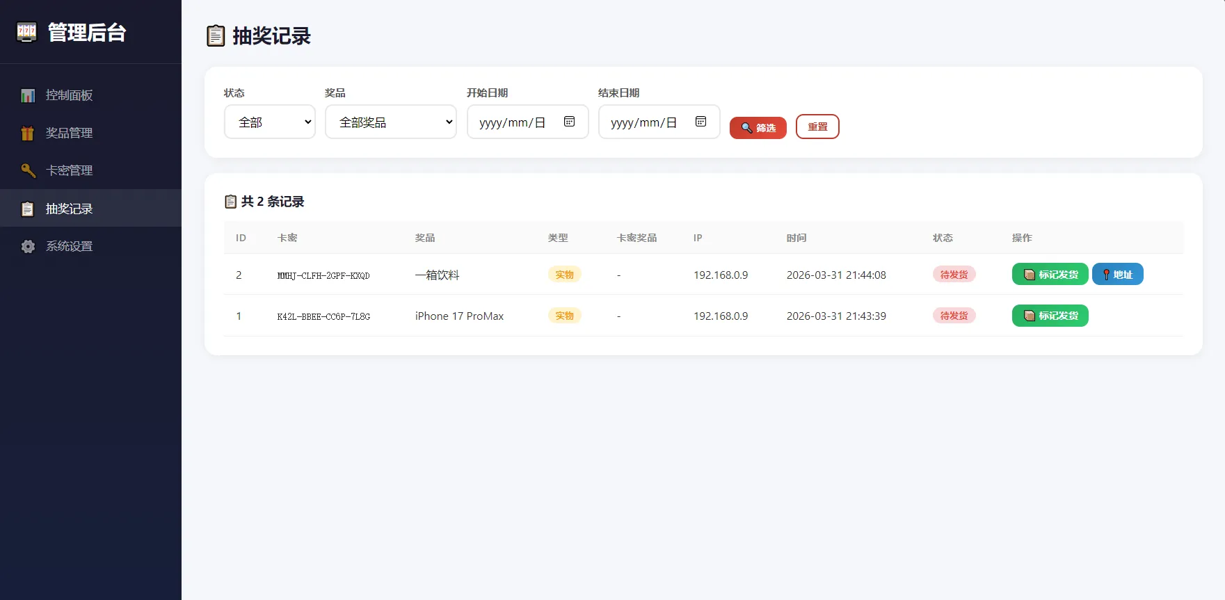 幸运大转盘活动抽奖系统源码-33资源网