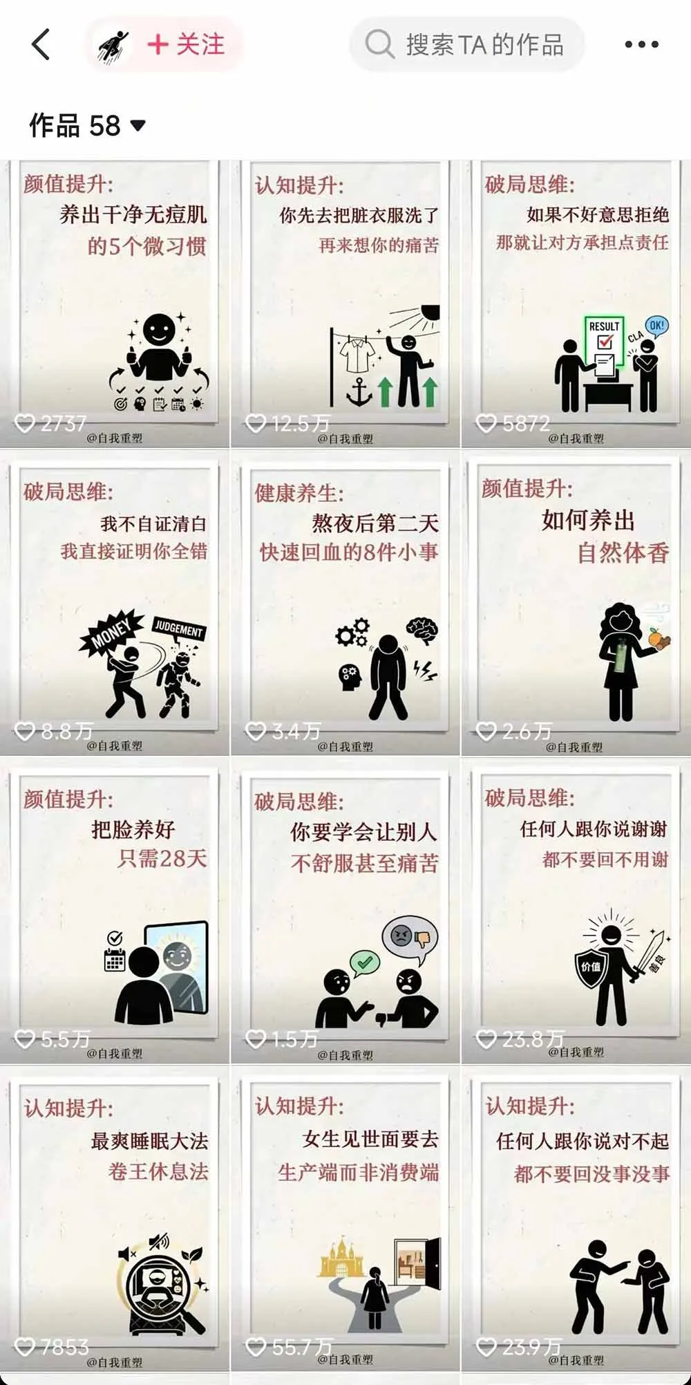 40w博主自我重塑AI思维动画教程，视频剪辑+抠图+音频+封面制作，接商单+独家精选收益