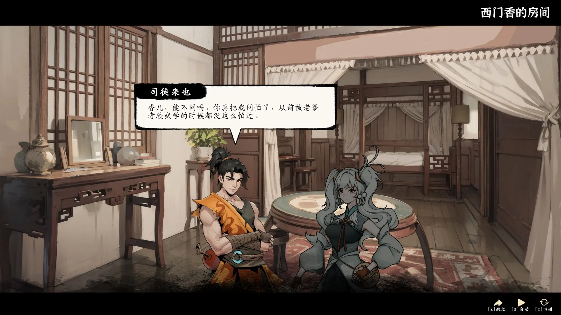 《息风谷战略》中文版