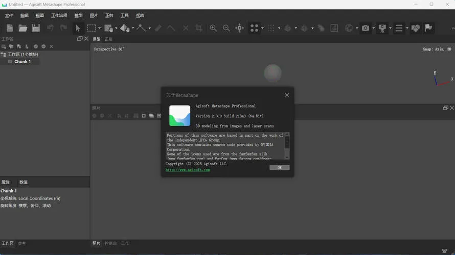 3D建模Agisoft Metashape v2.3.1.22102便携版-33资源网