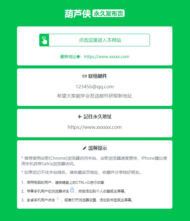 绿色精美网址发布页HTML单页源码-33资源网