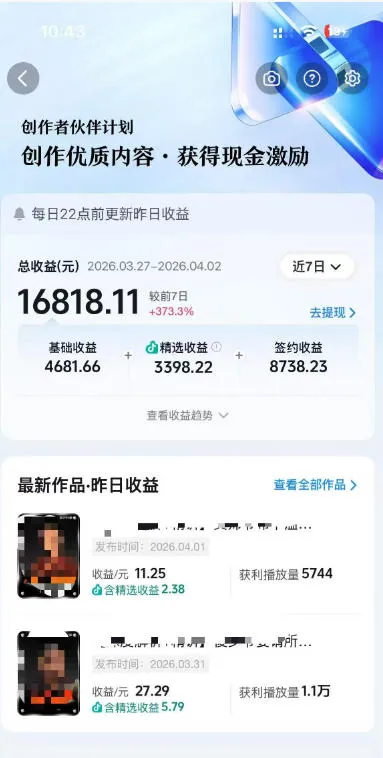 抖音某大佬的AI电视剧解说，精选独家教学，精选赛道作品制作，入精选后即可无条件加入伙伴-33资源网